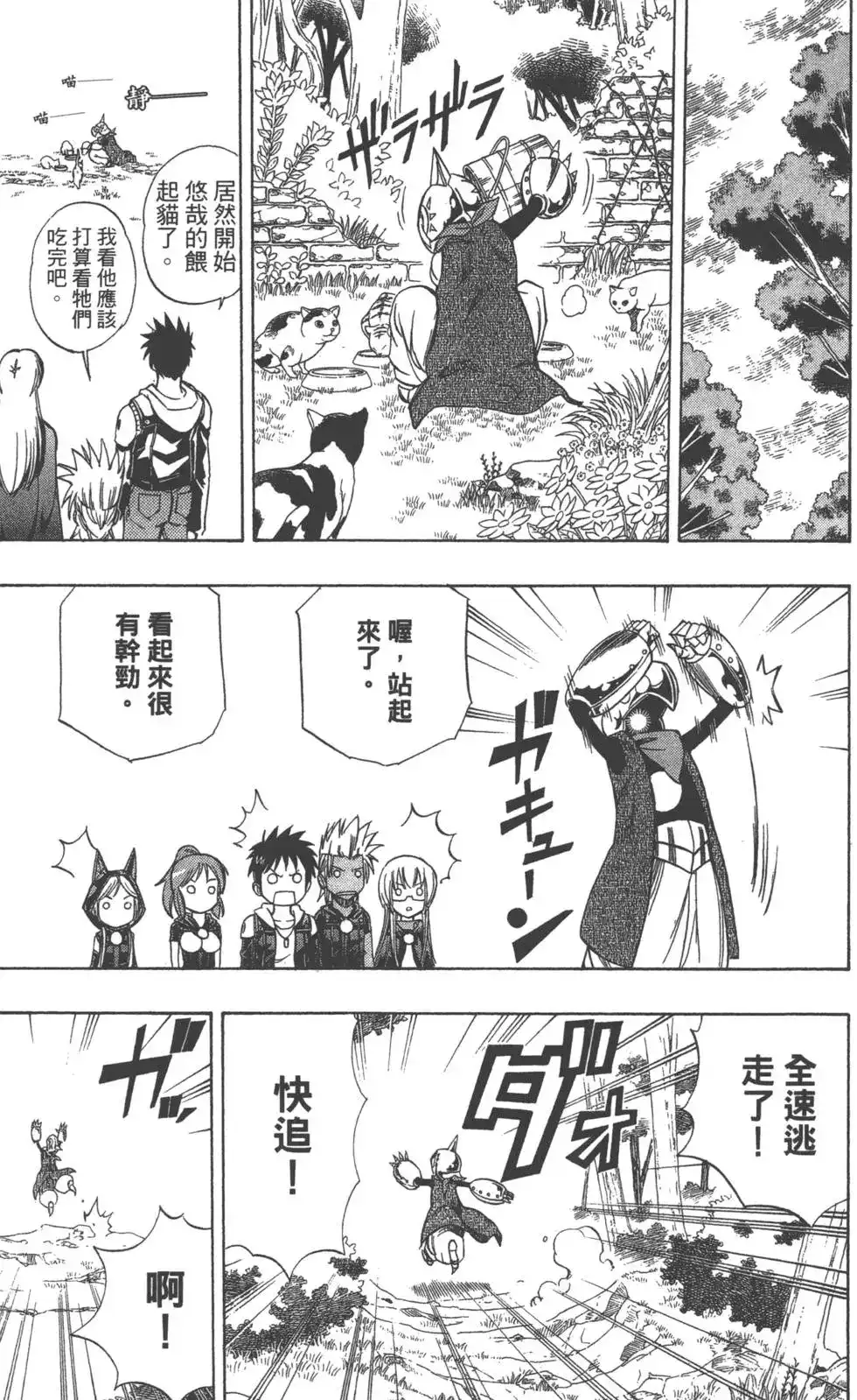 第78页