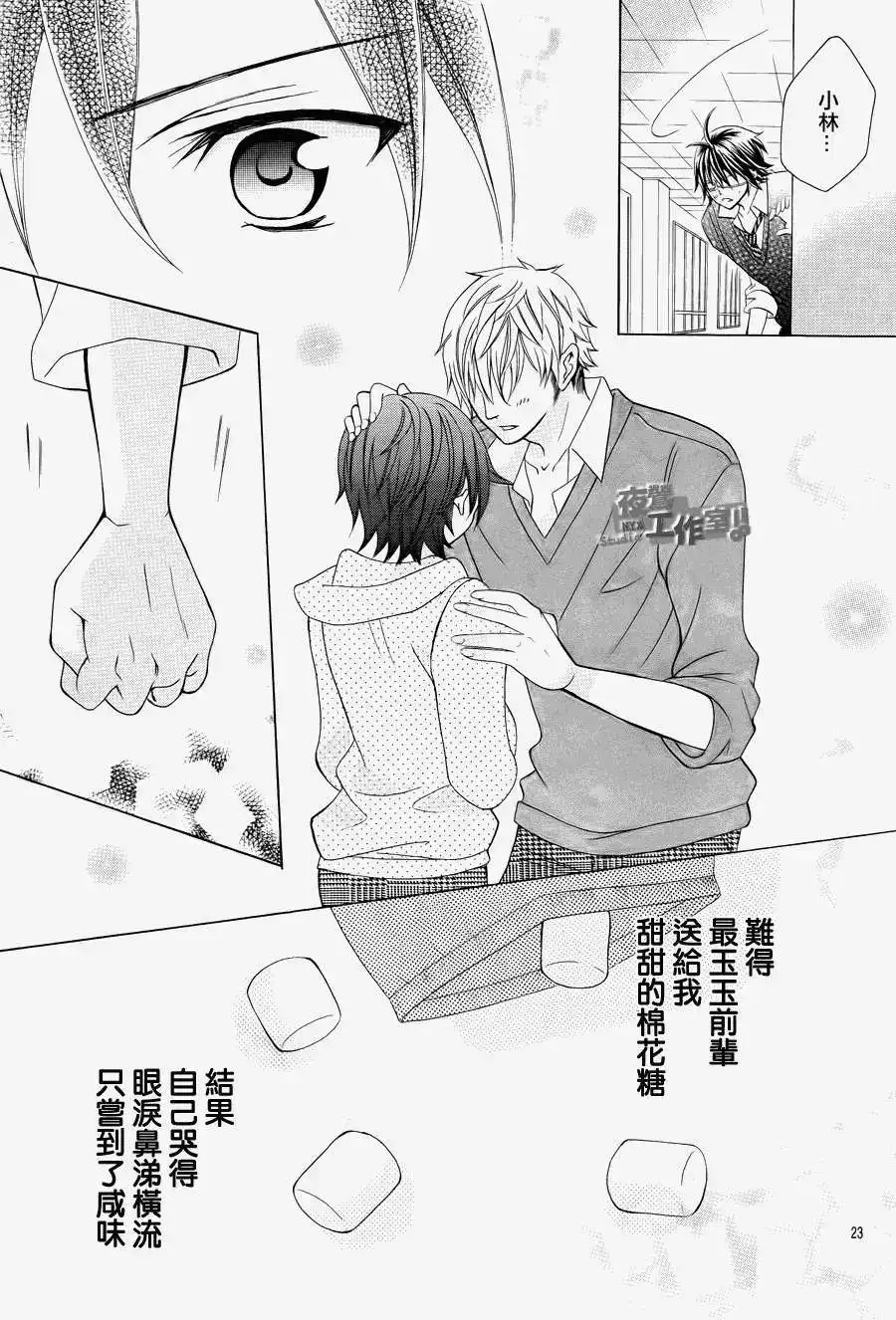 第23页