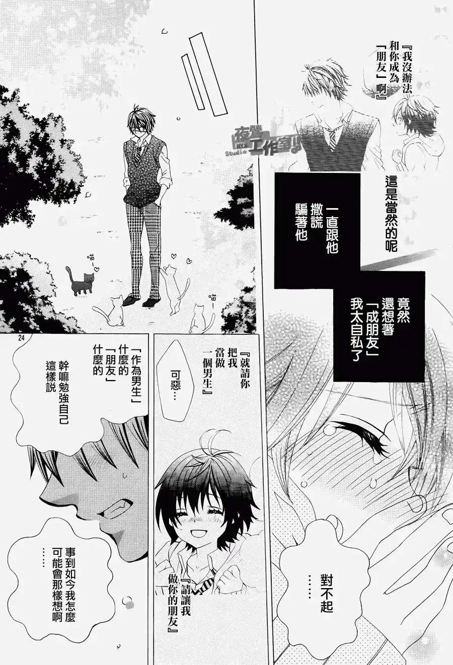 第24页