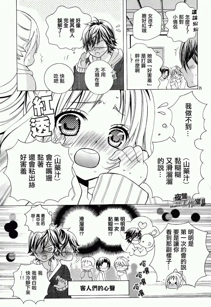 第25页
