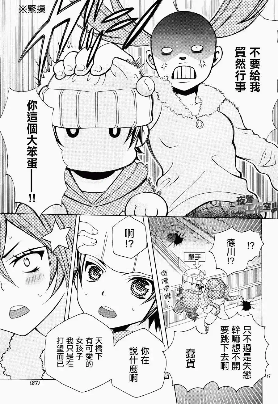 第17页