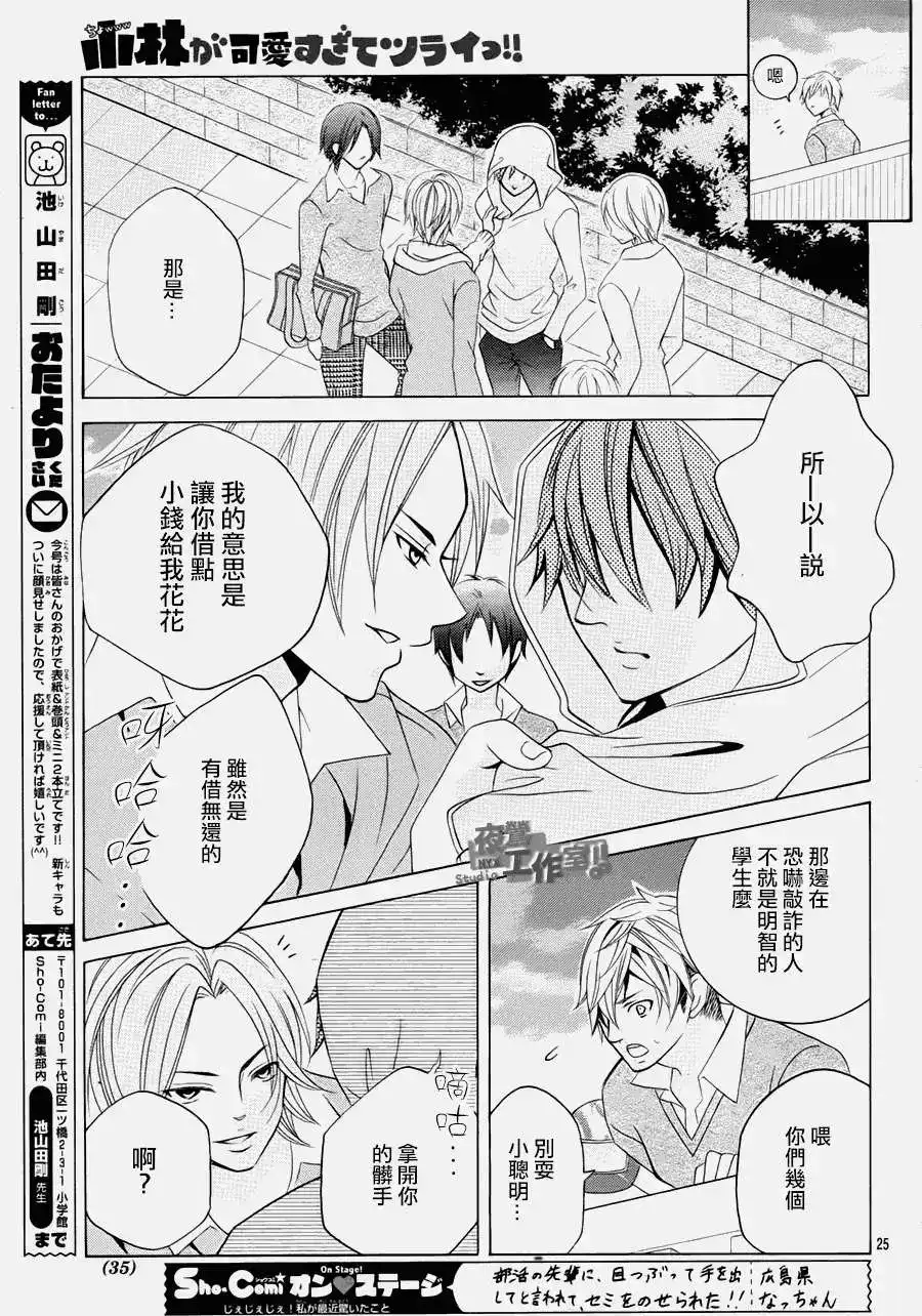 第23页