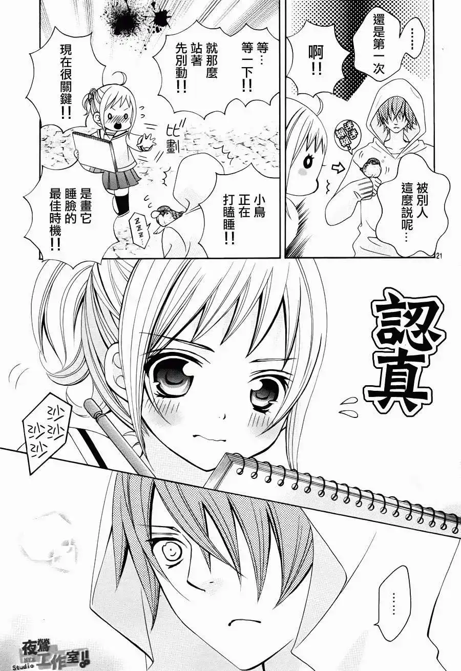 第21页