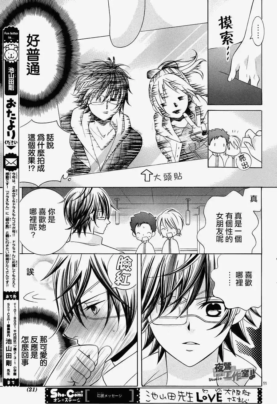 第11页
