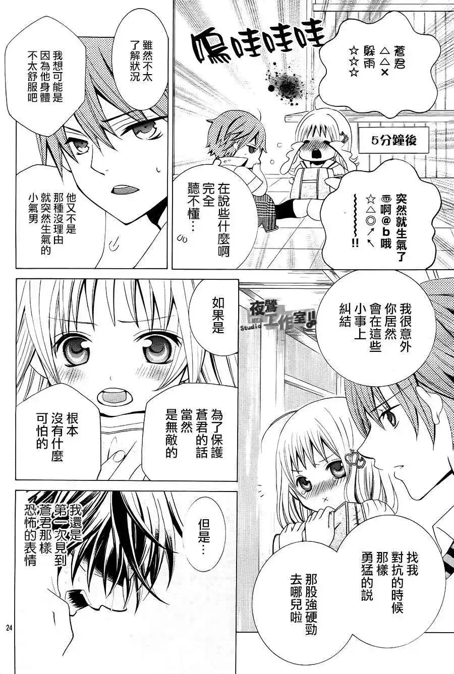 第24页