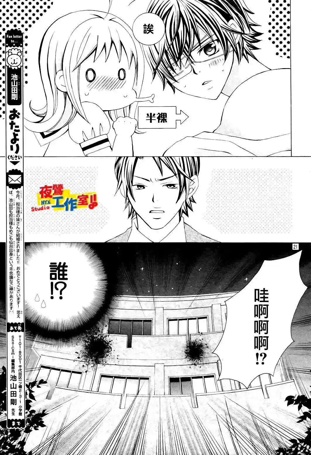第21页