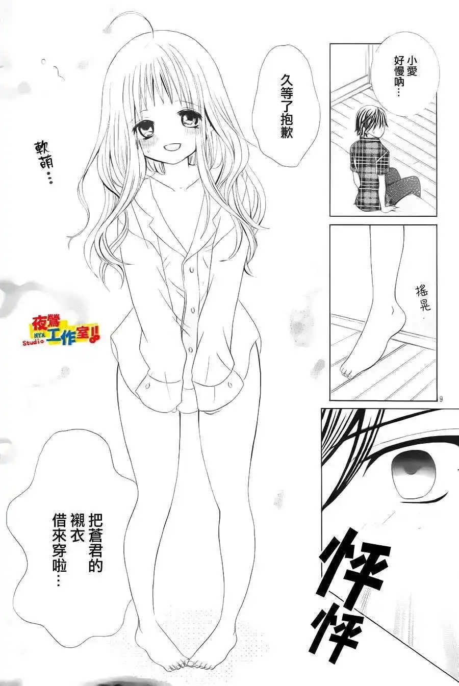 第9页