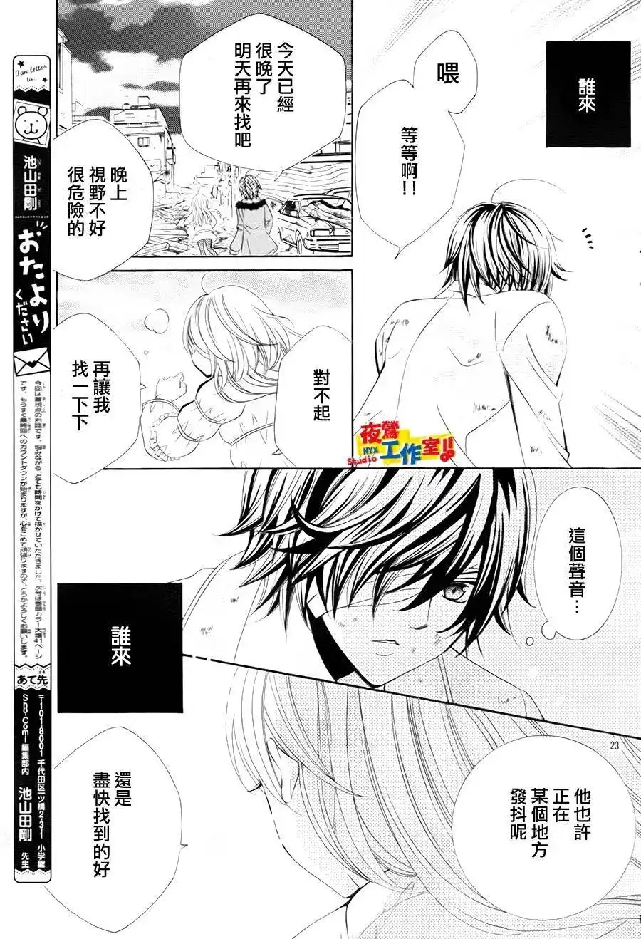 第23页