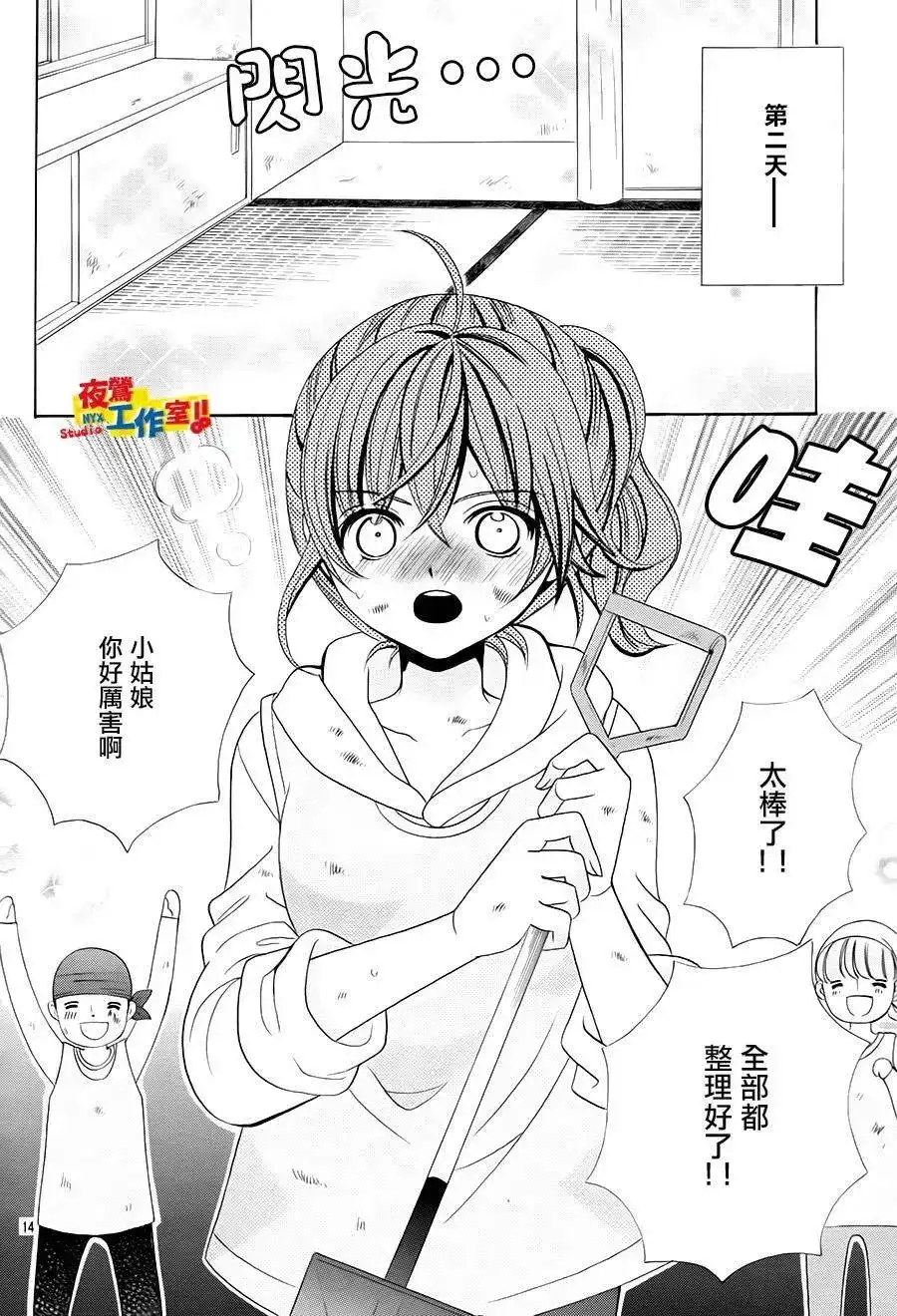 第13页