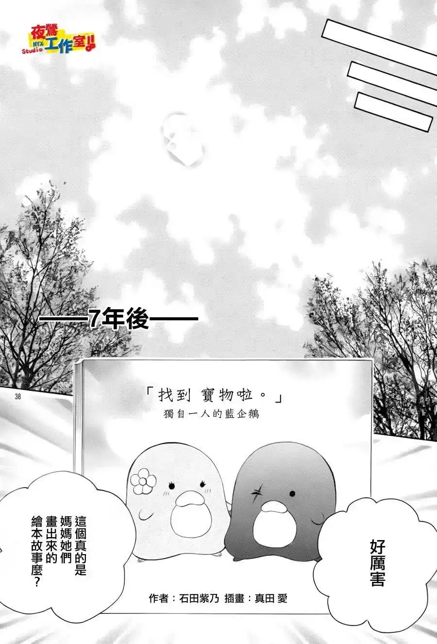 第38页