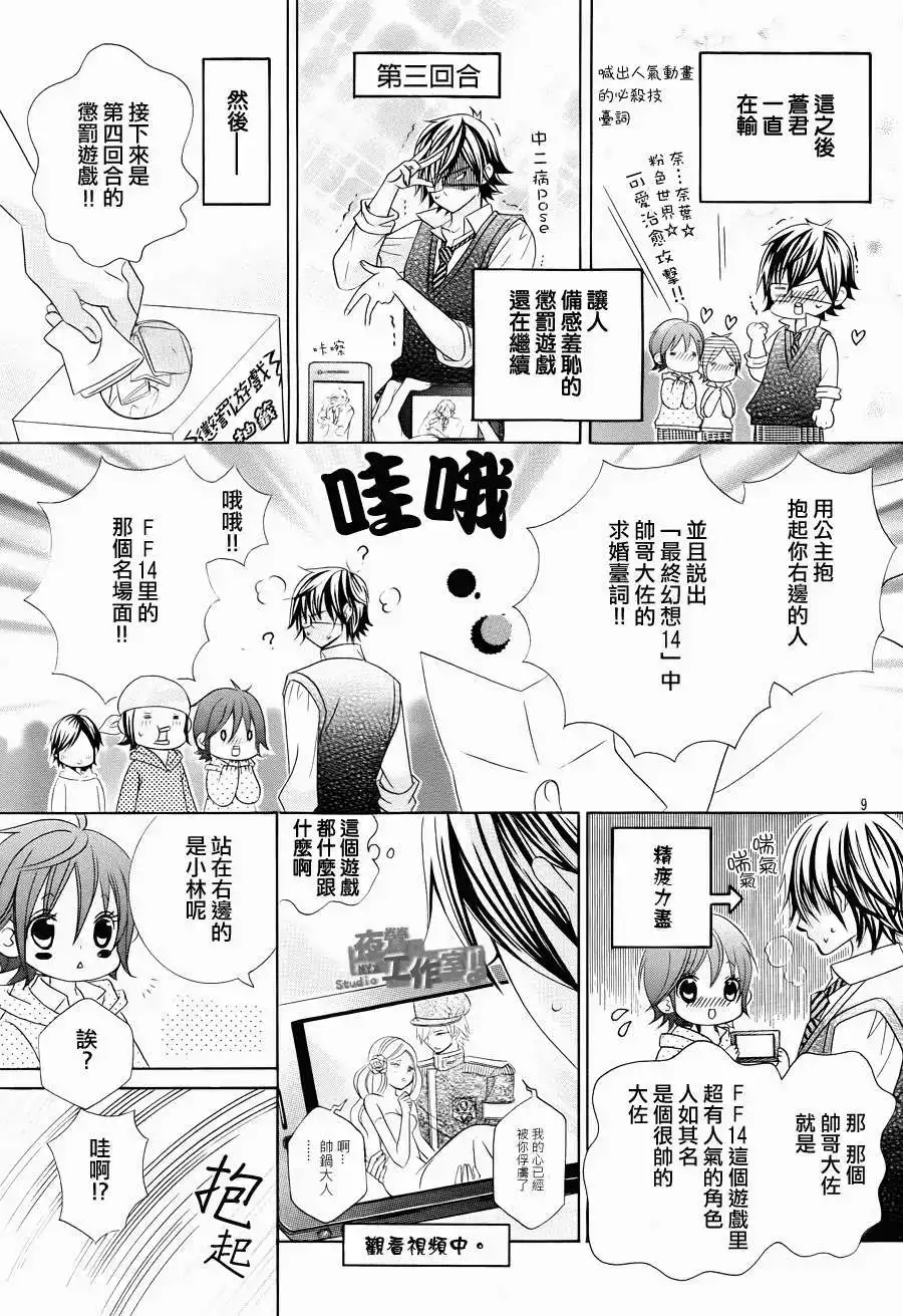 第9页