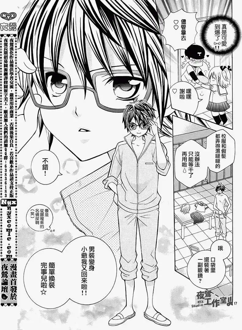 第17页