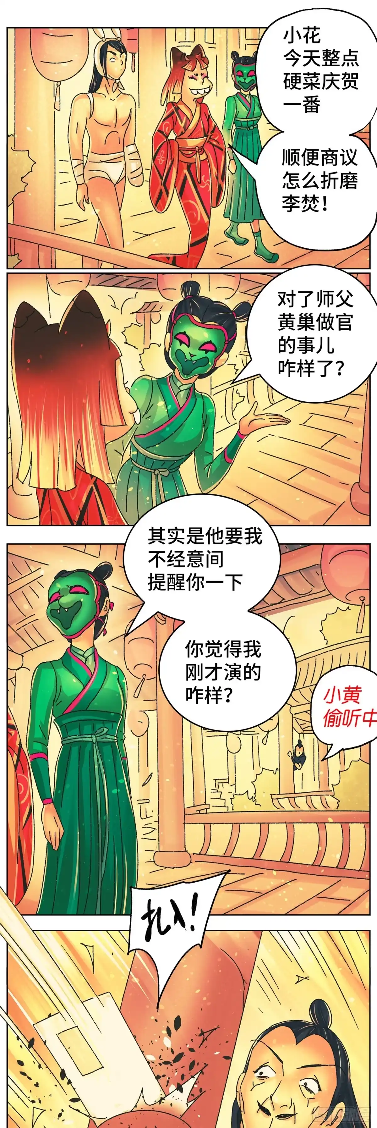 第14页