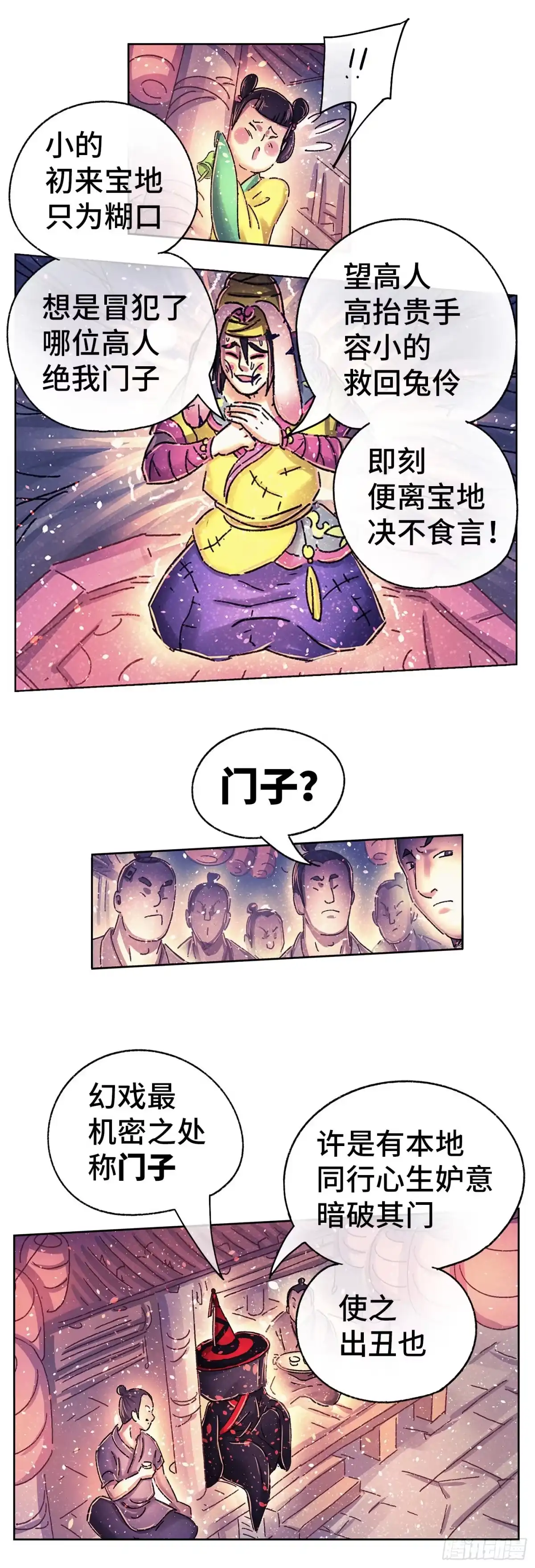 第27页