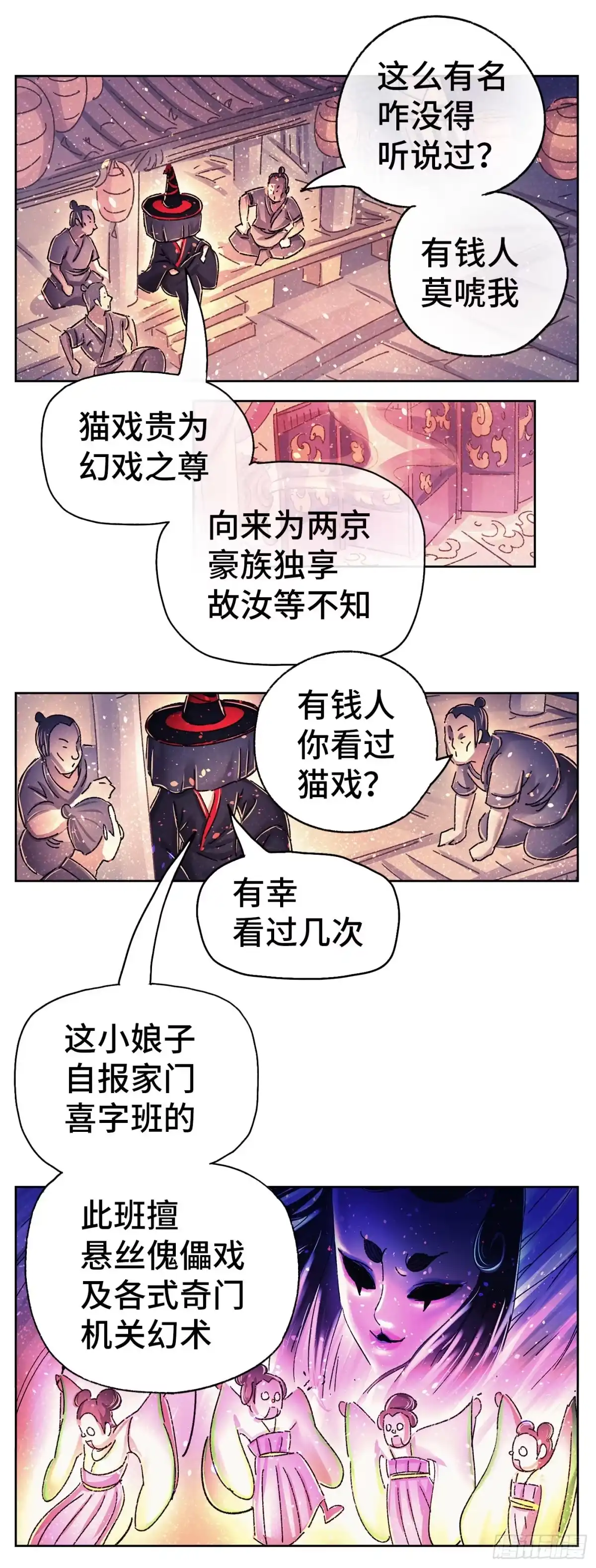 第48页