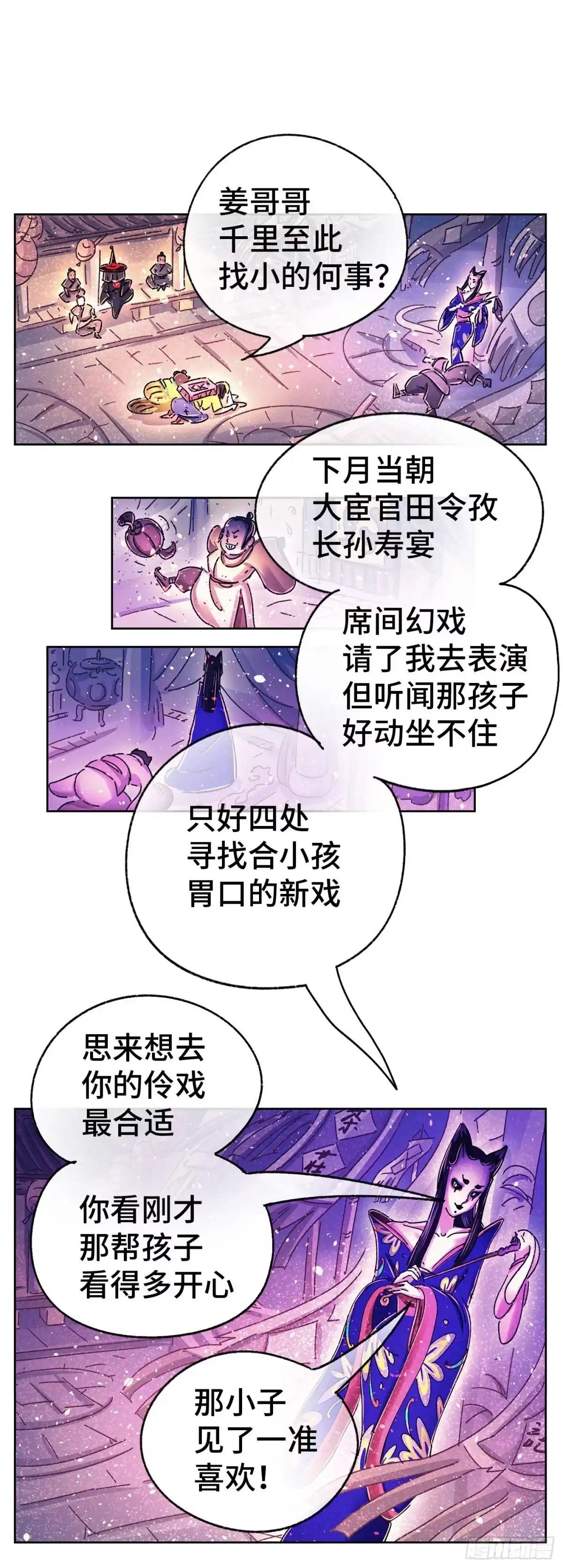 第50页