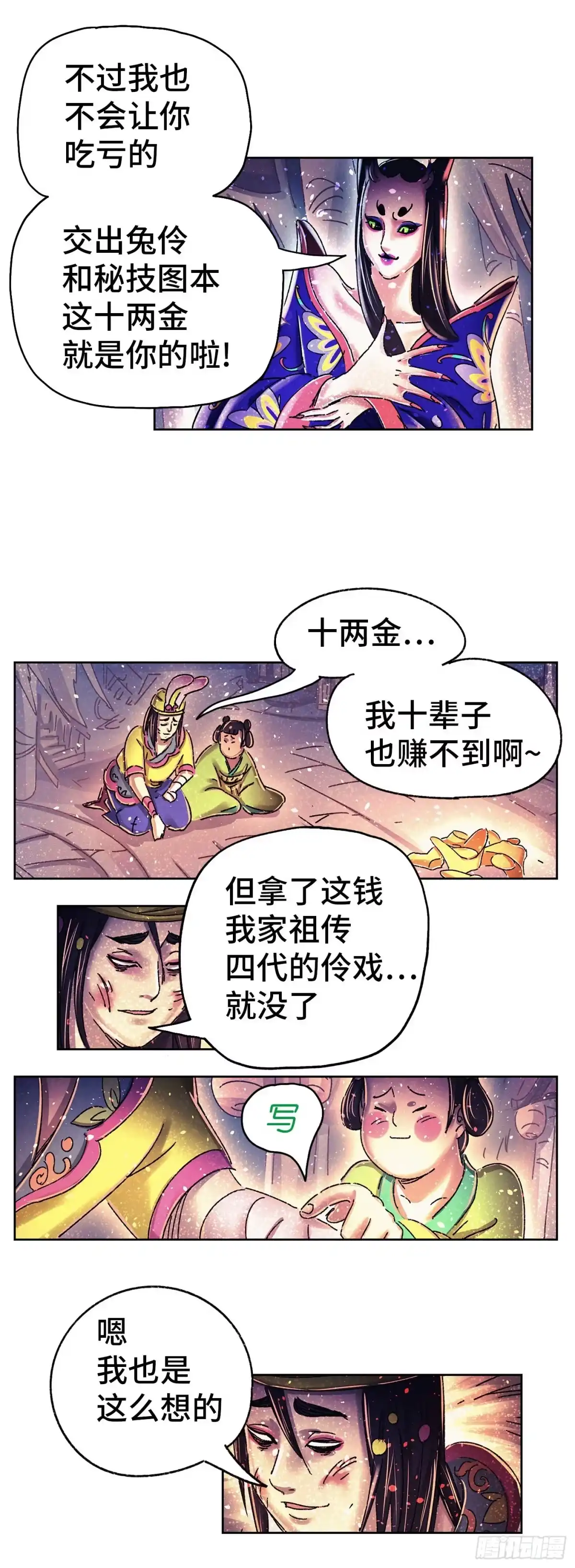 第52页