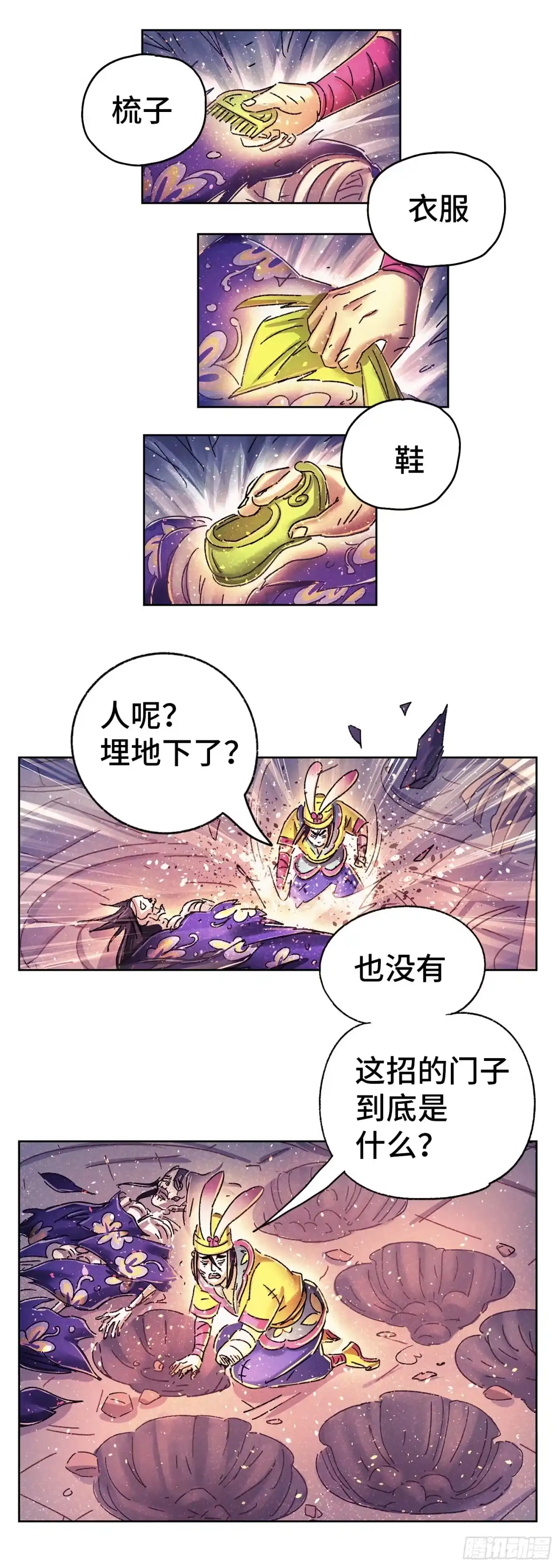 第73页