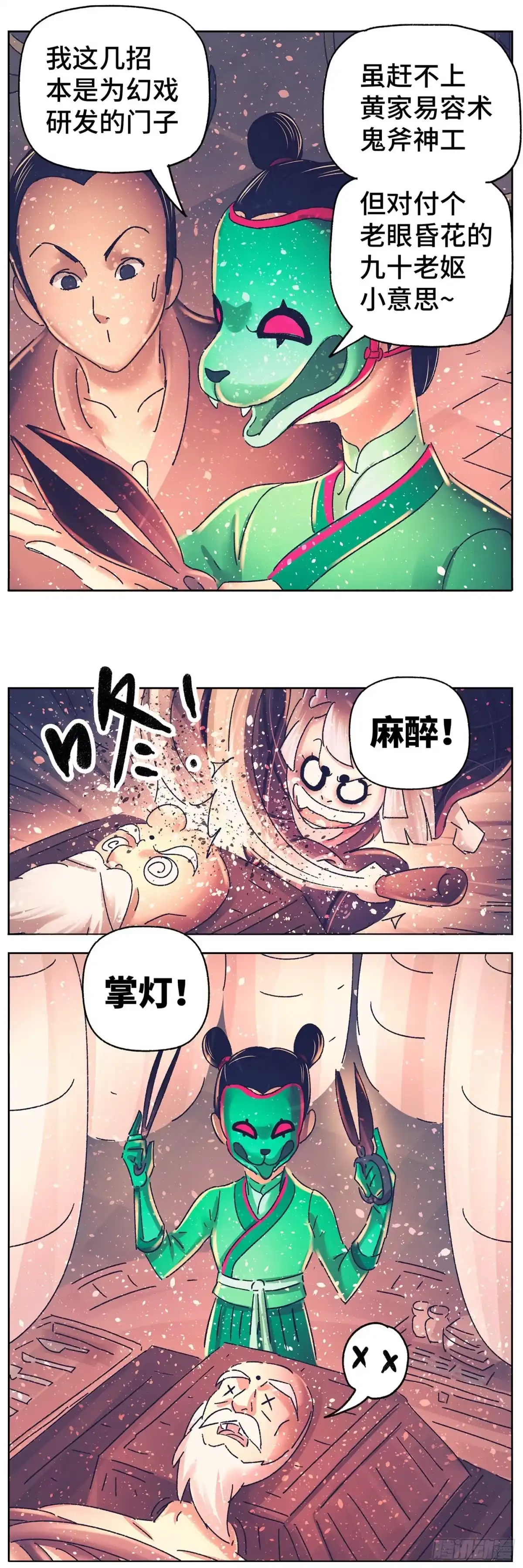 第13页