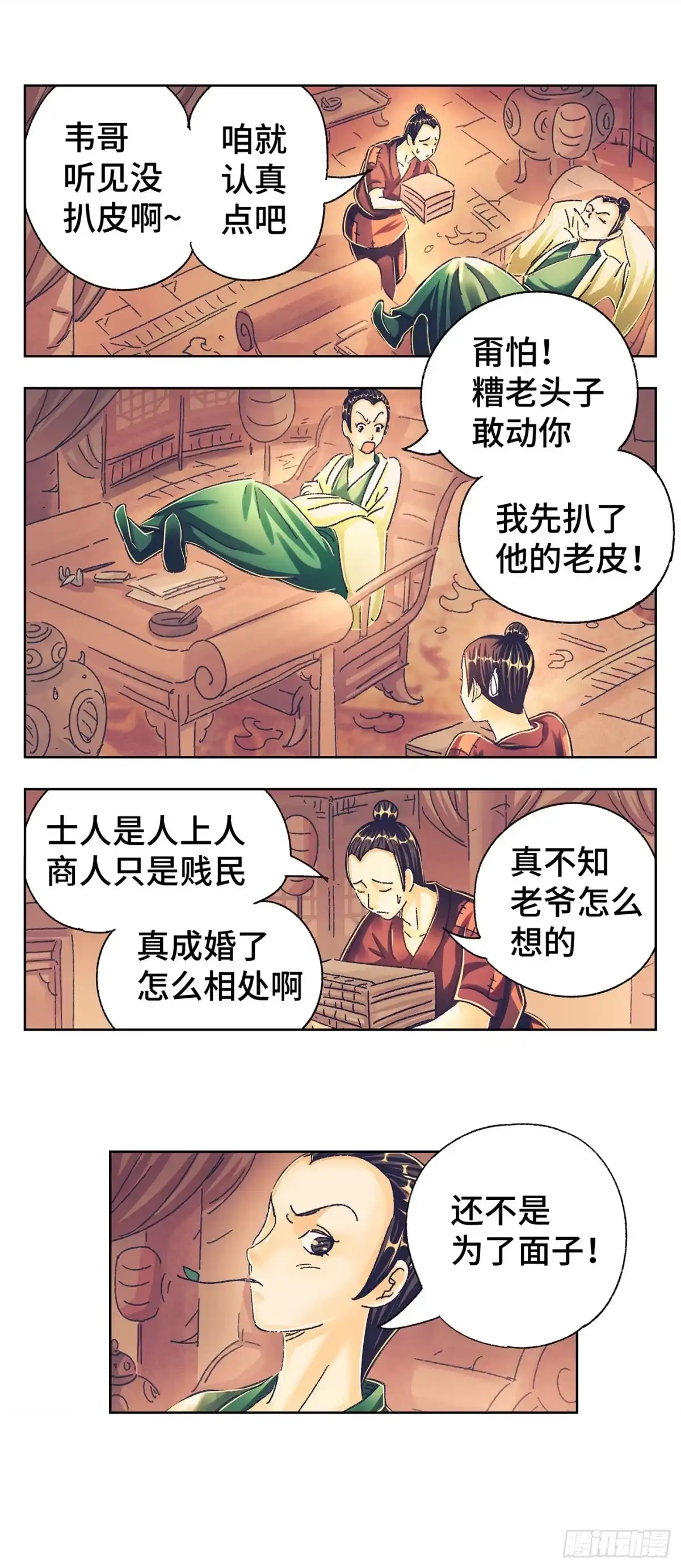 第28页