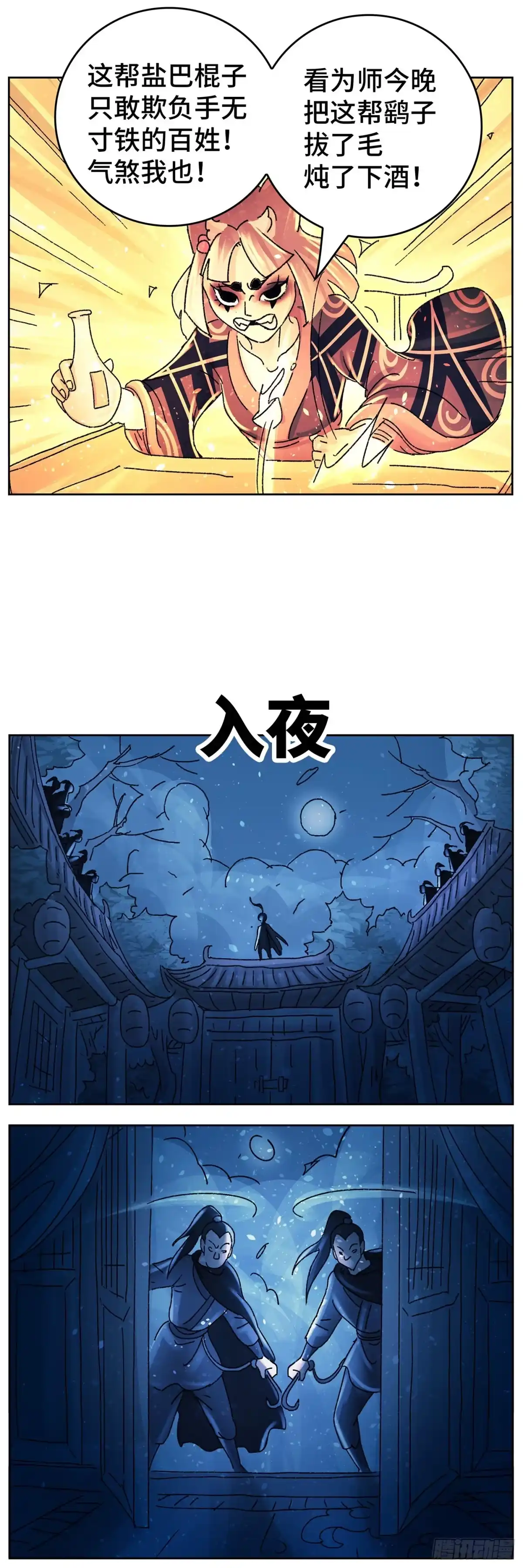 第13页