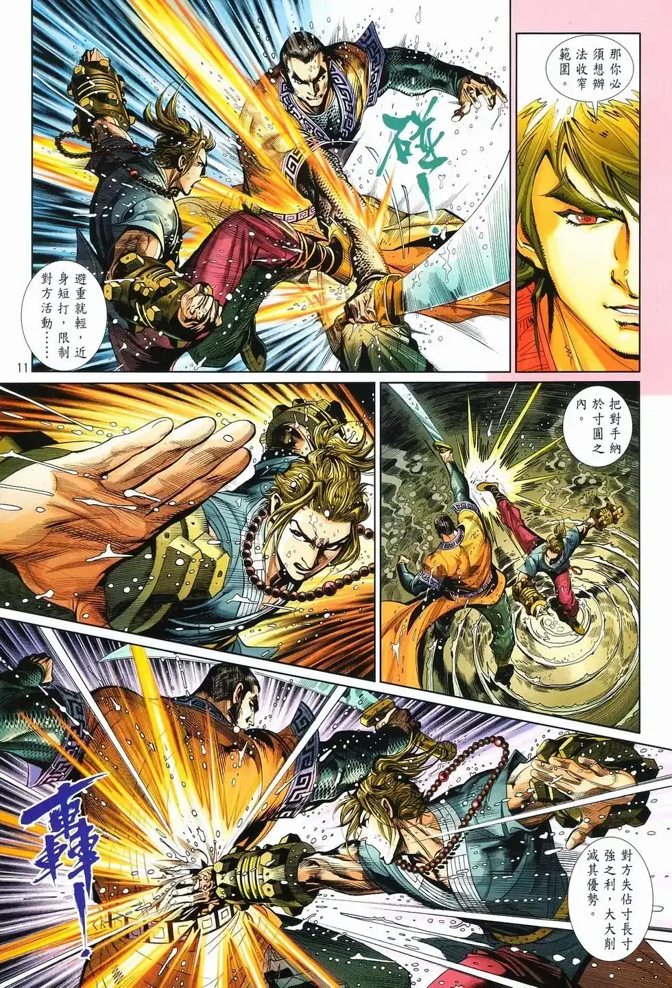 第11页