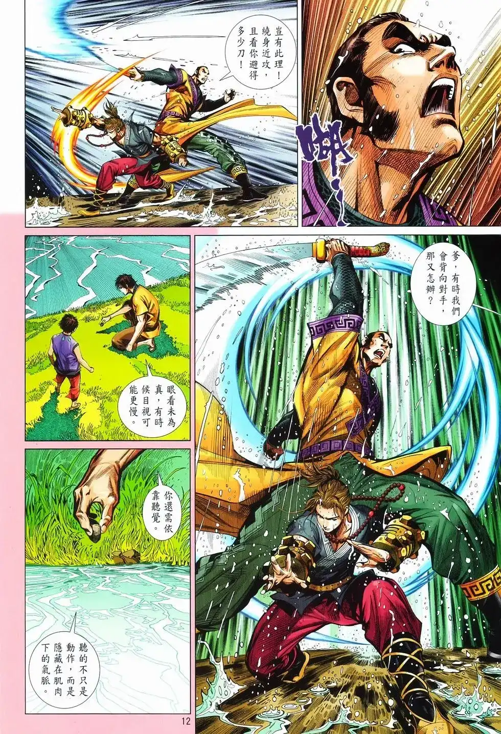 第12页