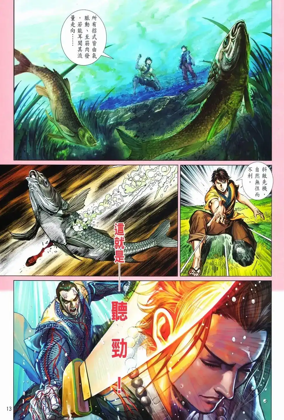 第13页
