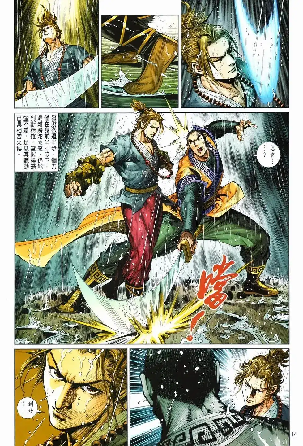 第14页