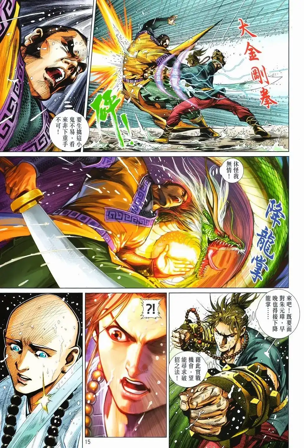 第15页