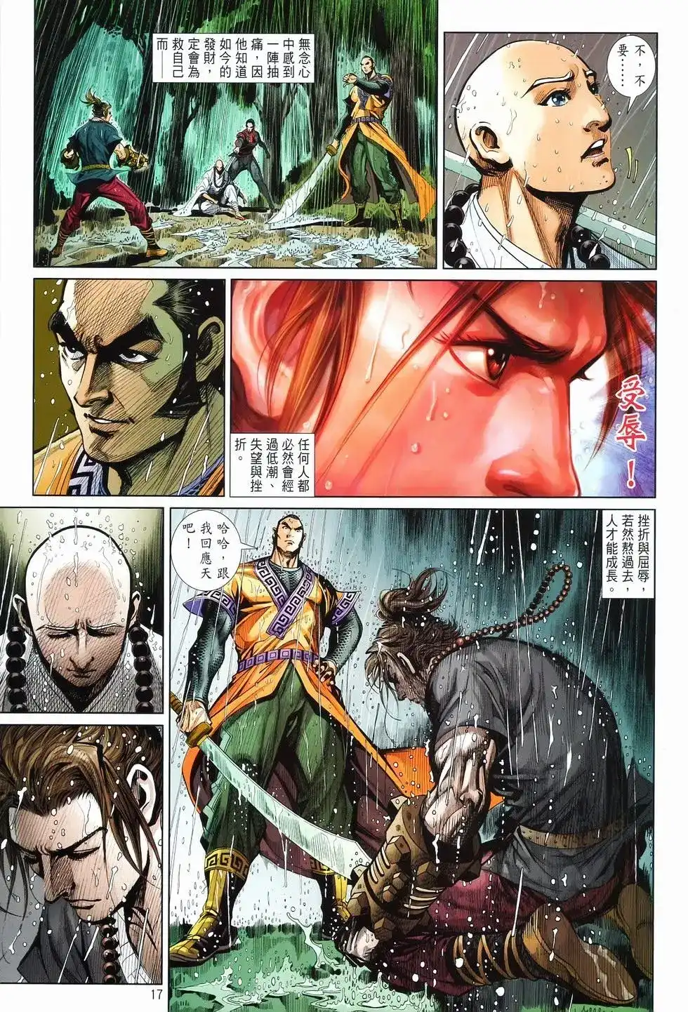 第17页