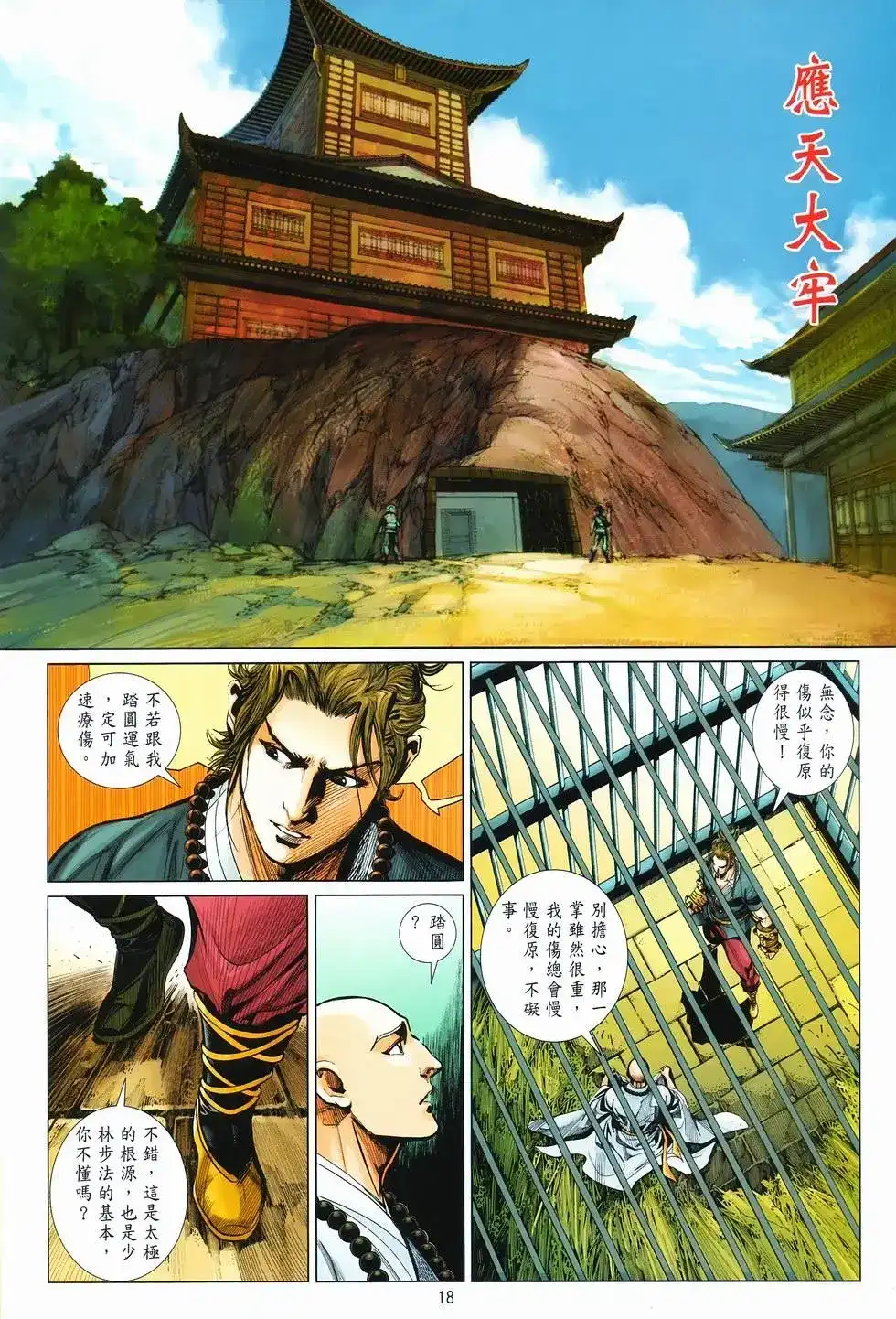 第18页