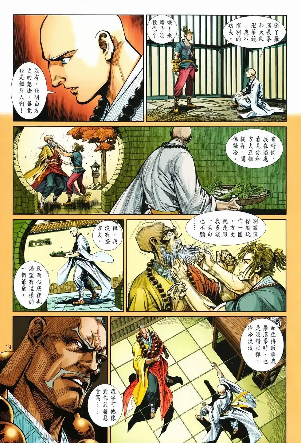 第19页