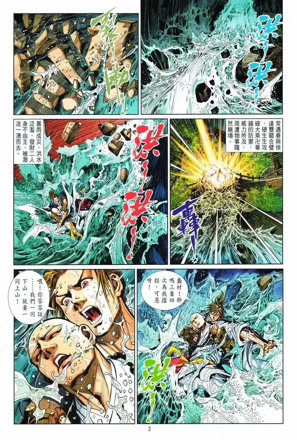 第2页
