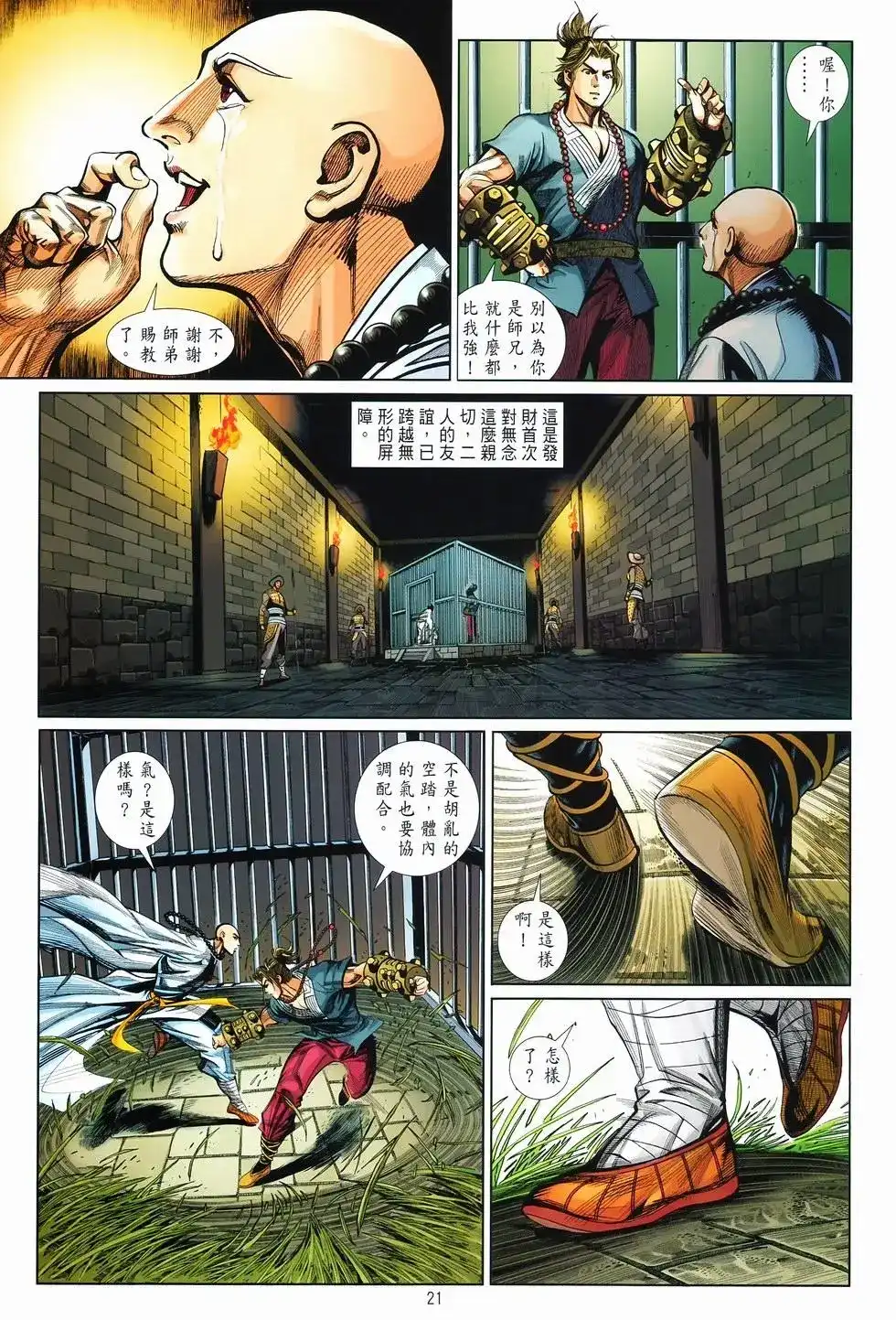第20页