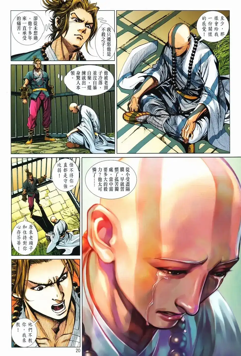 第21页