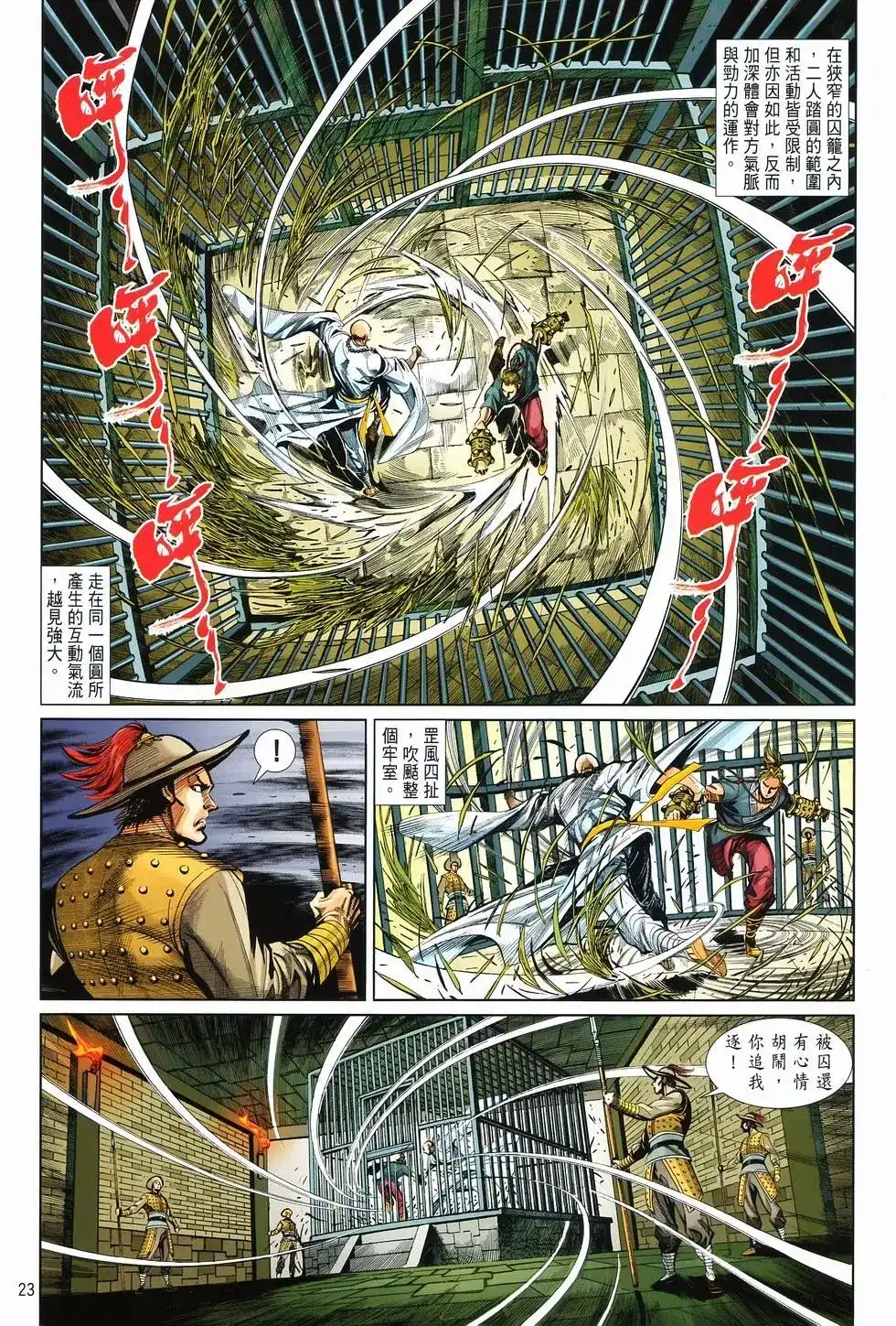第23页
