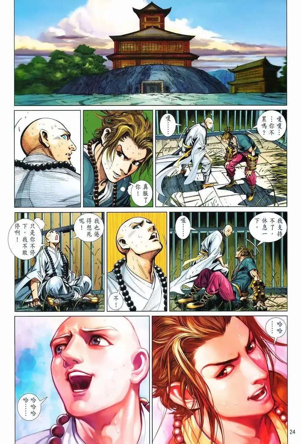 第24页