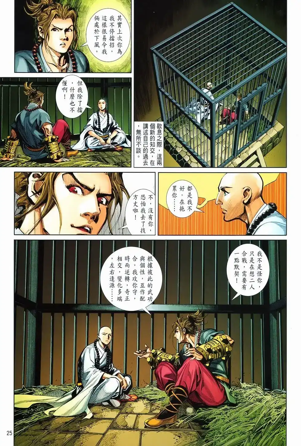 第25页