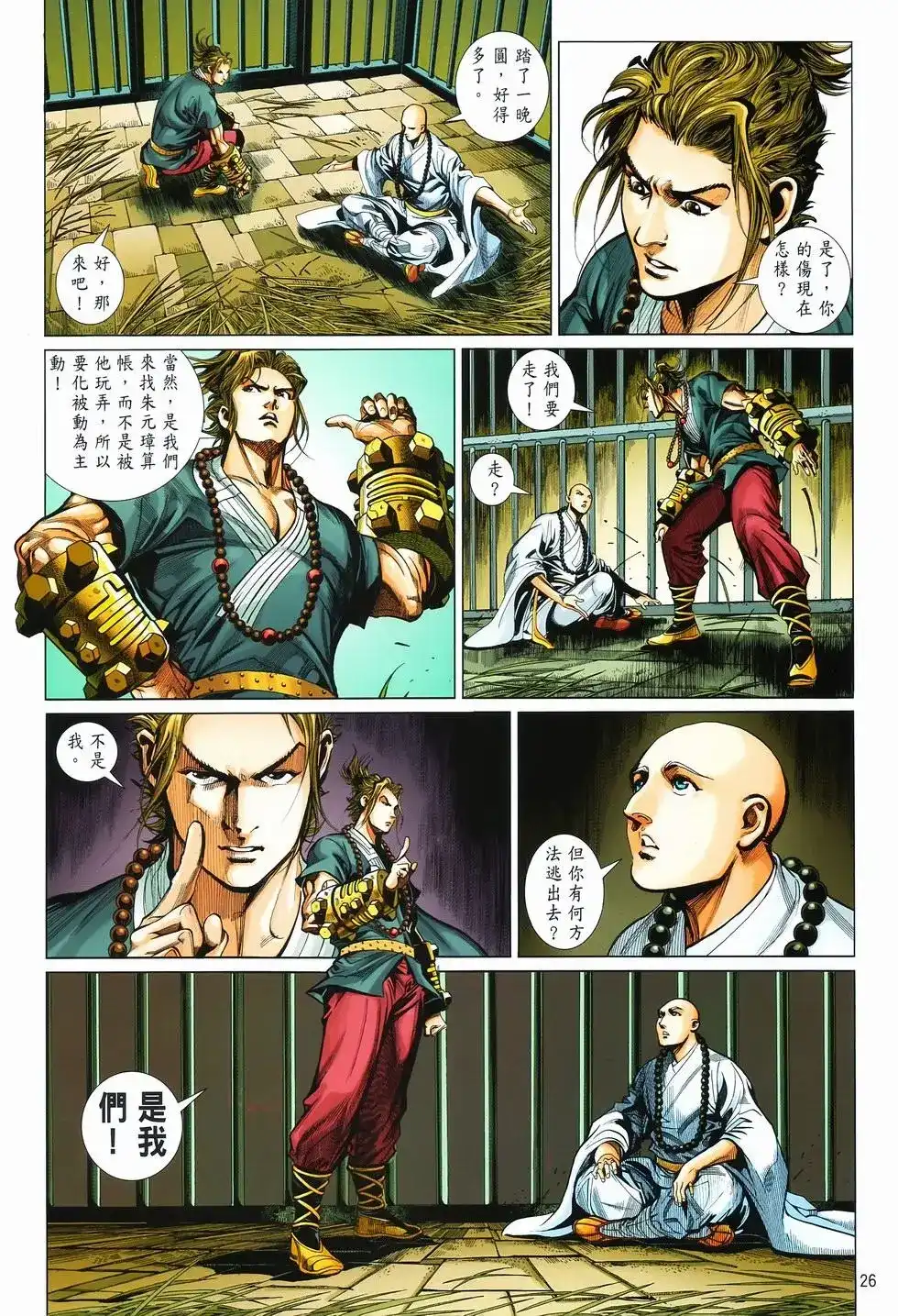 第26页