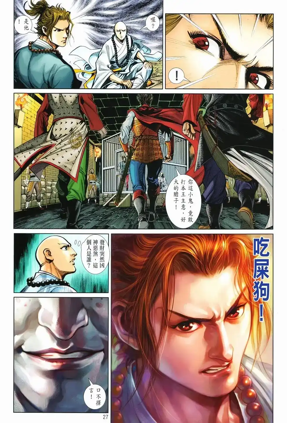 第27页