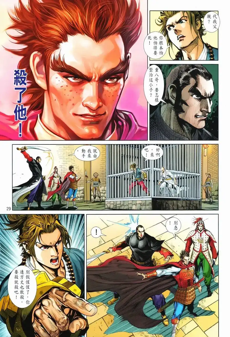第29页