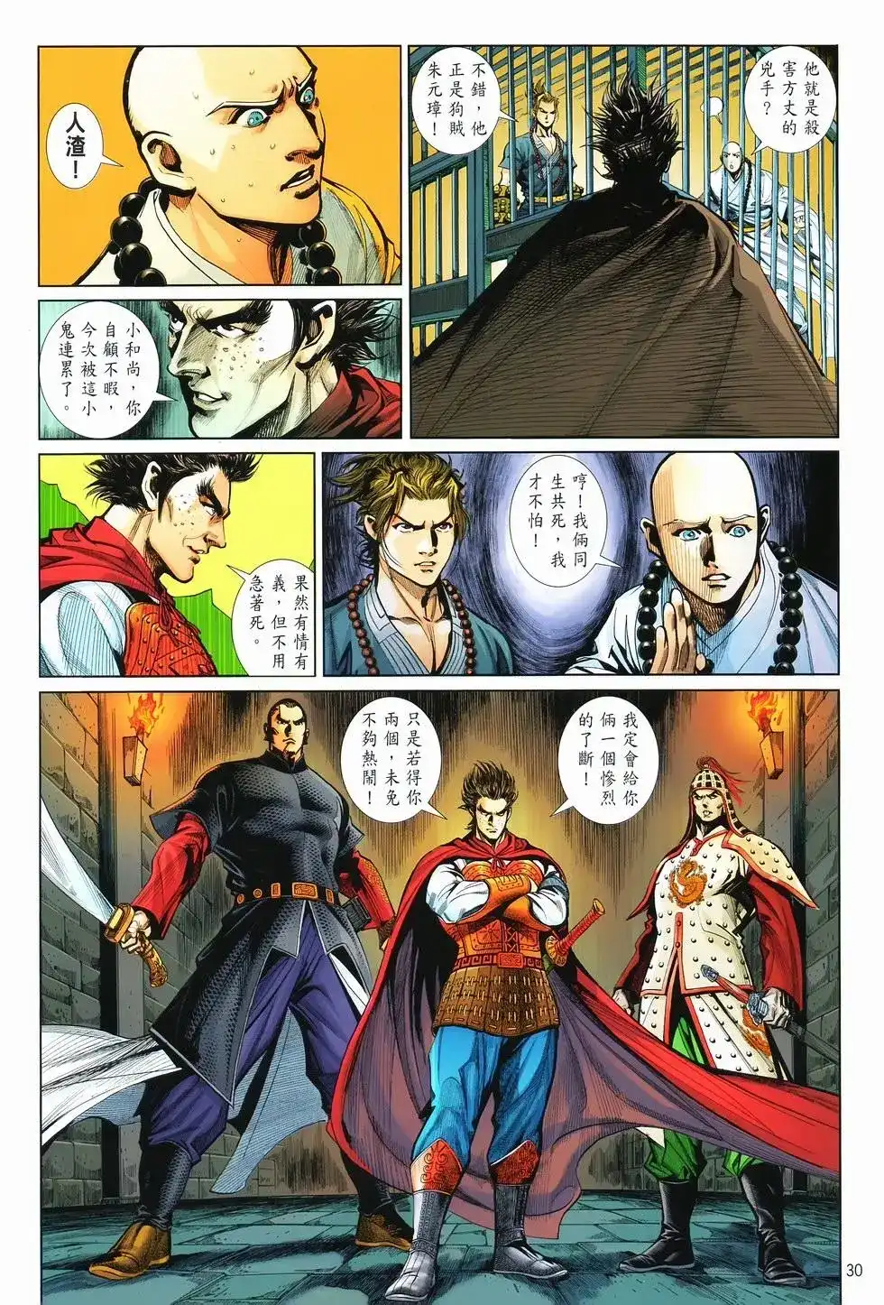 第30页