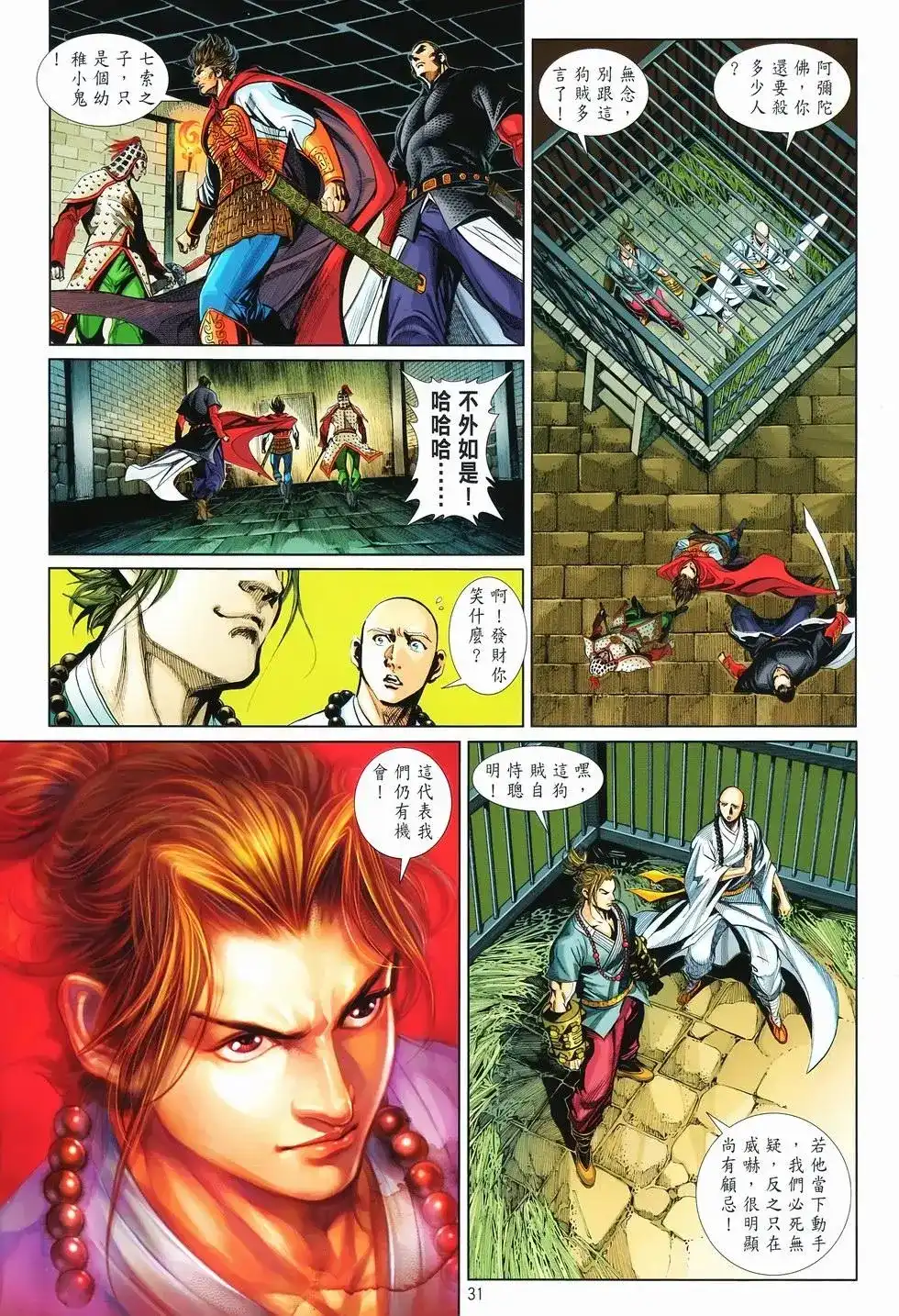 第31页