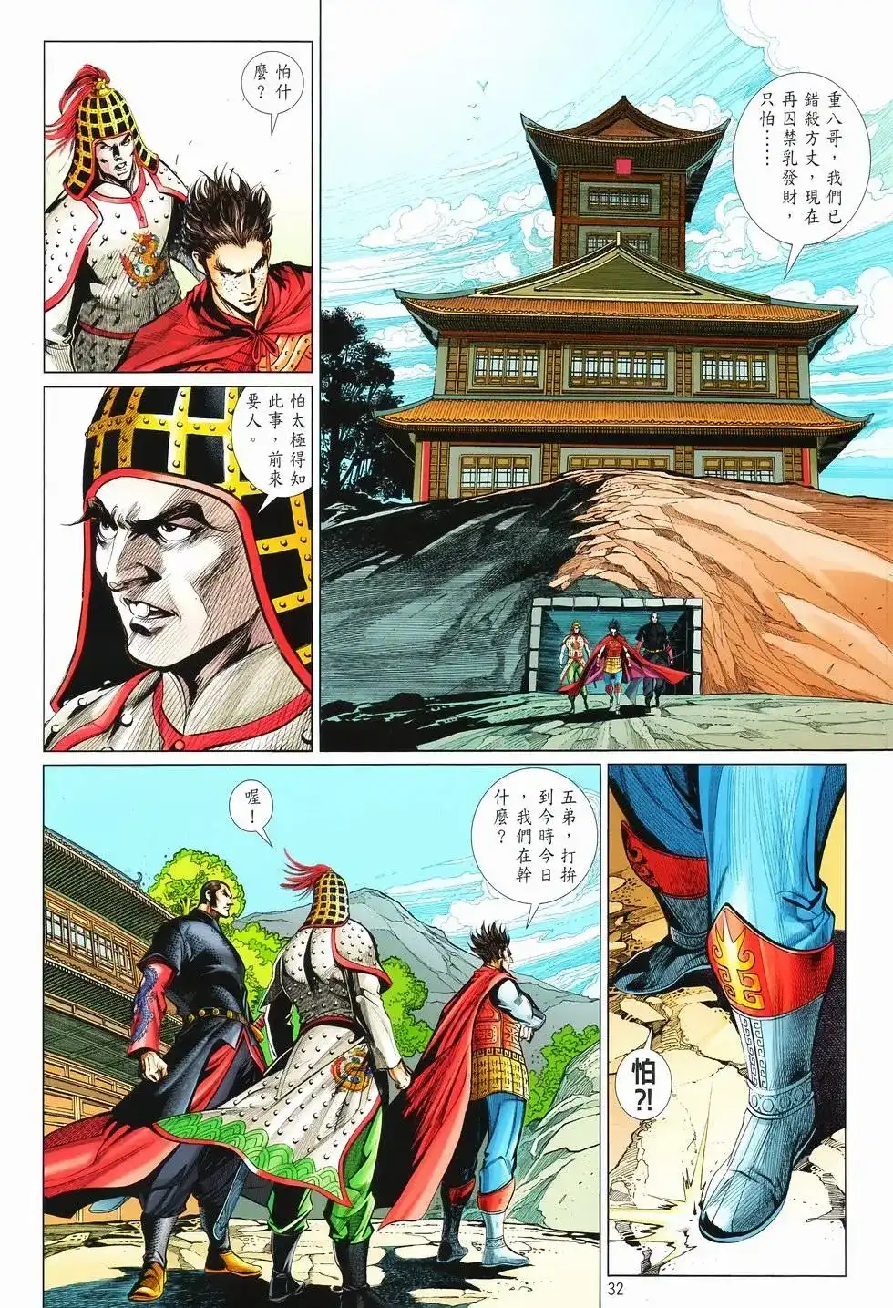 第32页