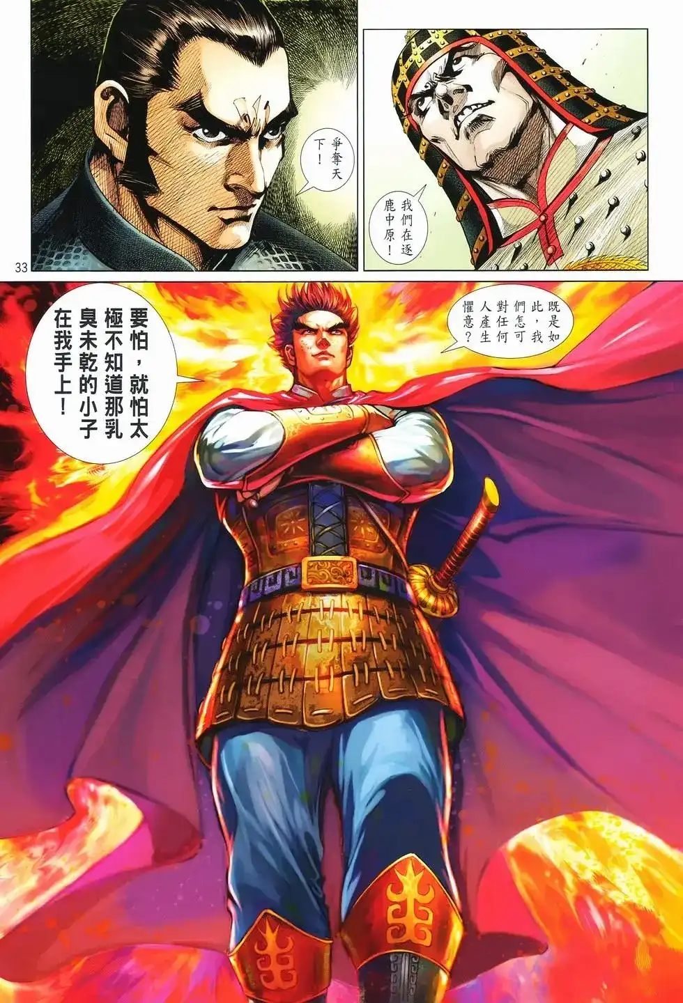 第33页