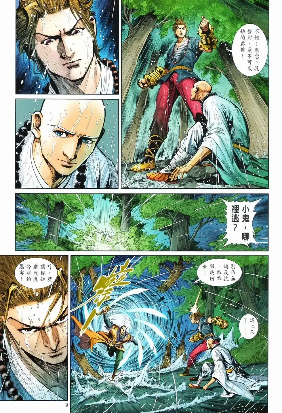 第9页