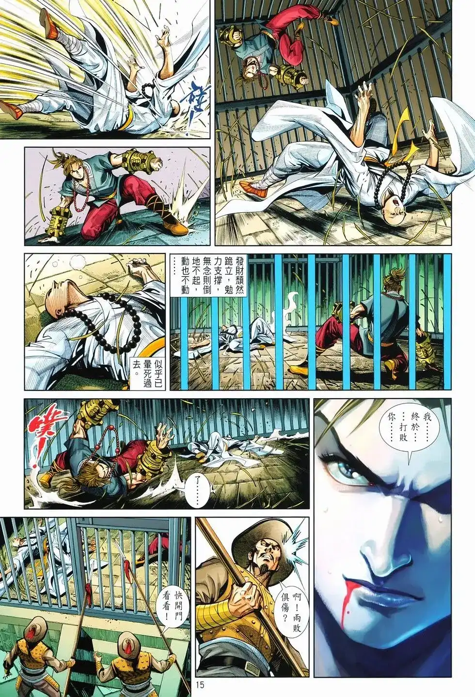第14页