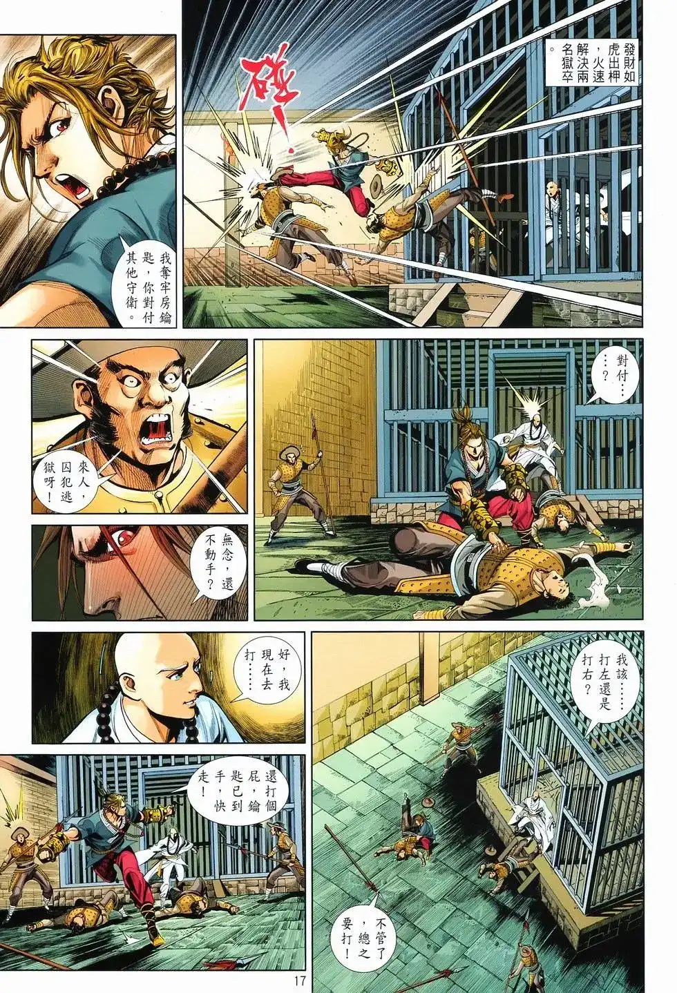 第16页