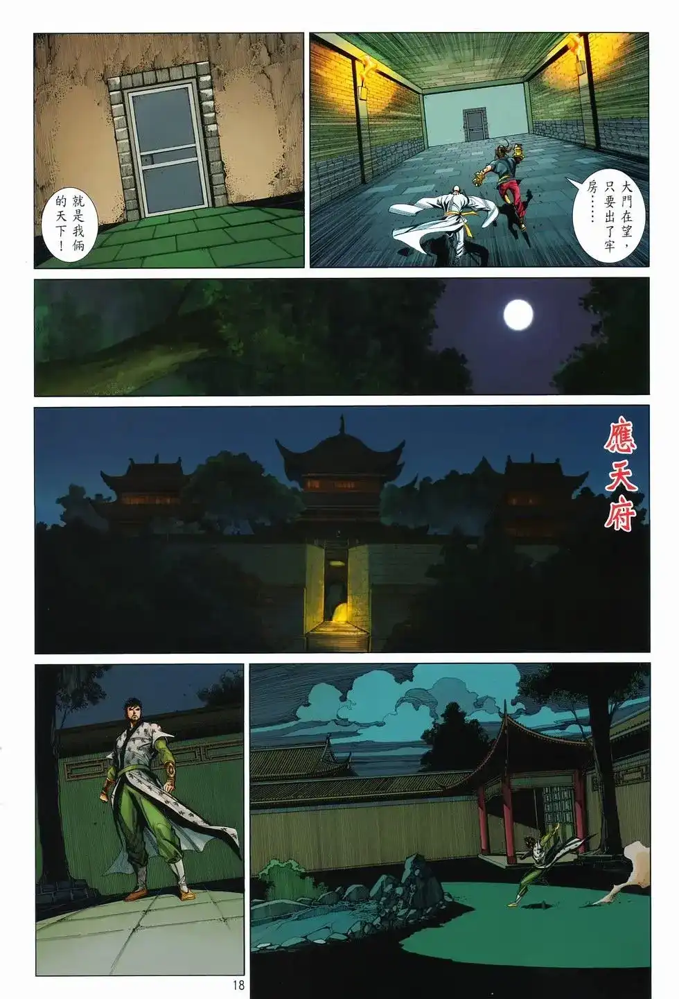 第17页